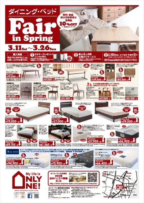 2017年3月11日【与次郎店】