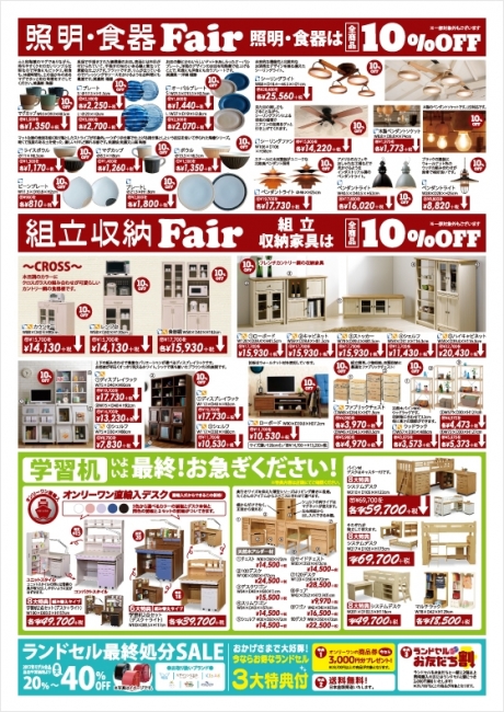 2017年3月11日【与次郎店】