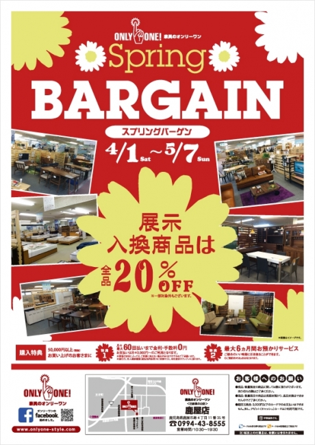 2017年4月1日【鹿屋店】