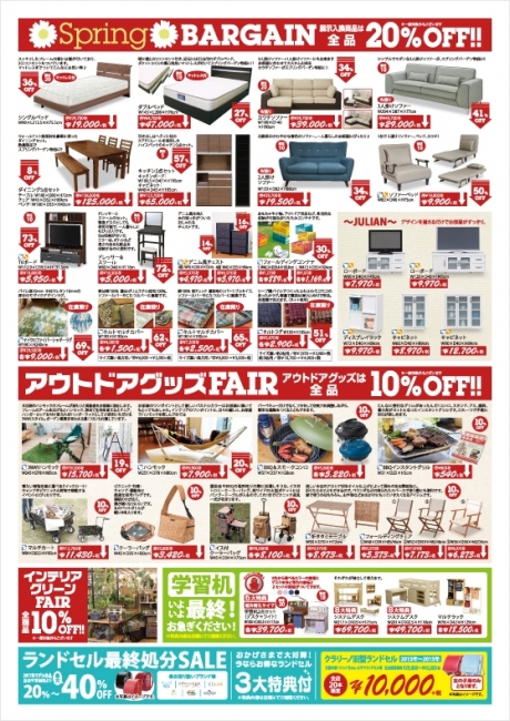 2017年4月1日【鹿屋店】