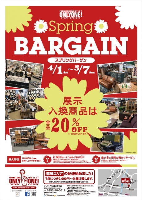 2017年4月1日【国分野口店】