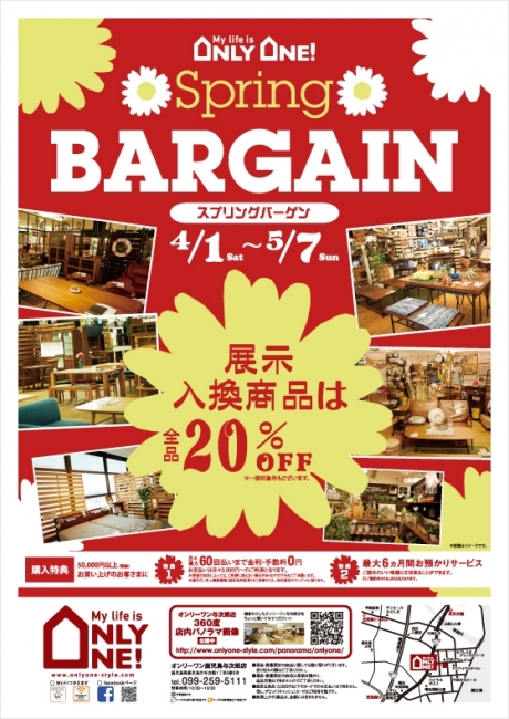 2017年4月1日【与次郎店】