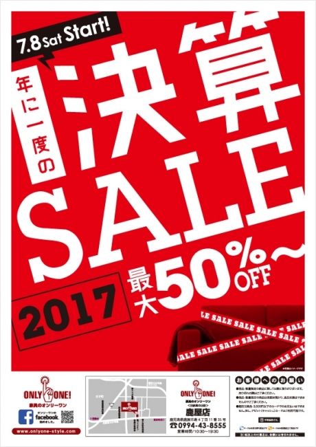 2017年7月8日【鹿屋店】