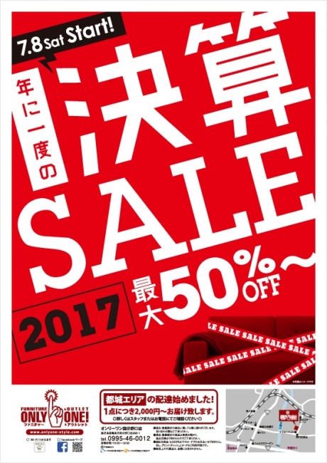 2017年7月8日【国分野口店】