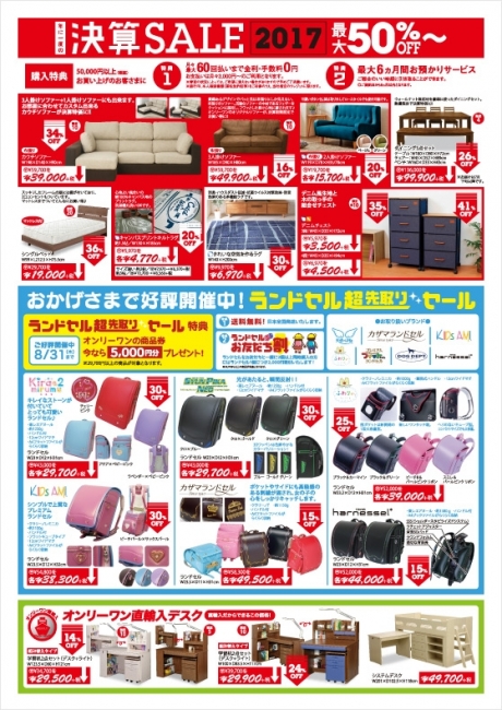 2017年7月8日【与次郎店】