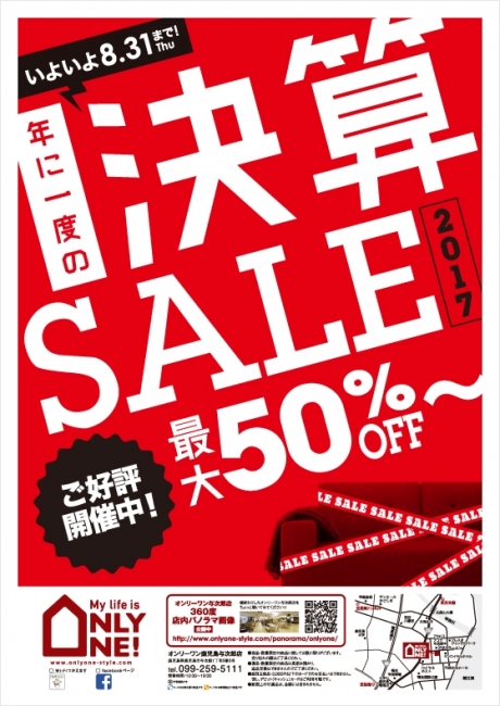2017年8月5日【与次郎店】