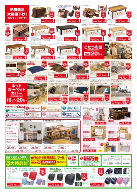 2017年12月2日【鹿屋店】