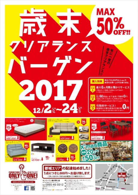 2017年12月2日【国分野口店】