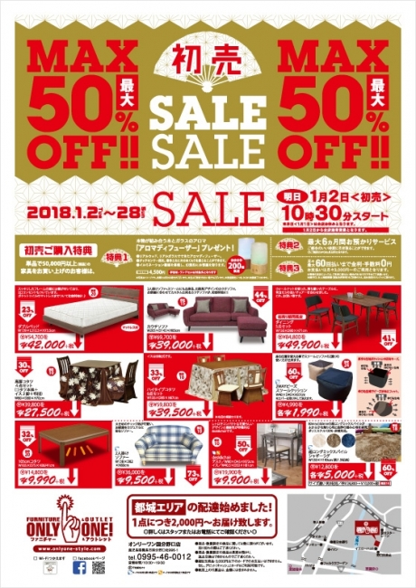2017年1月2日【国分野口店】