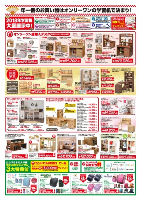 2017年1月2日【国分野口店】