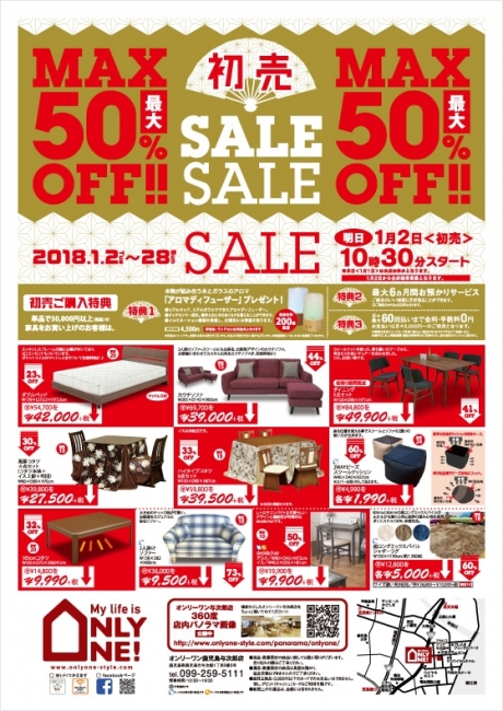 2017年1月2日【与次郎店】