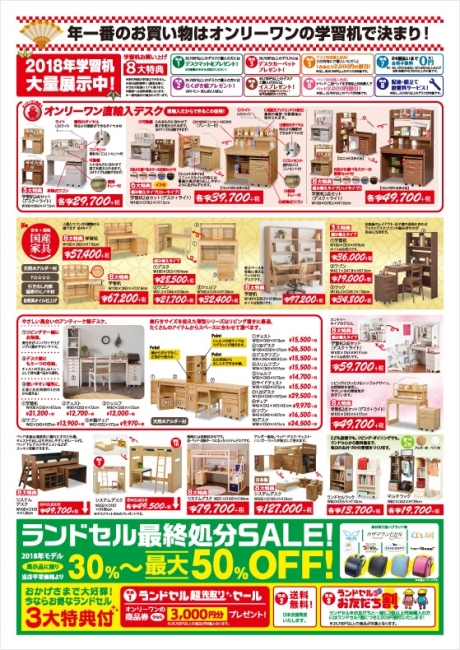 2017年1月20日【鹿屋店】