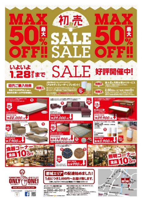 2017年1月20日【国分野口店】
