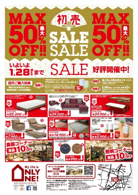 2017年1月20日【与次郎店】