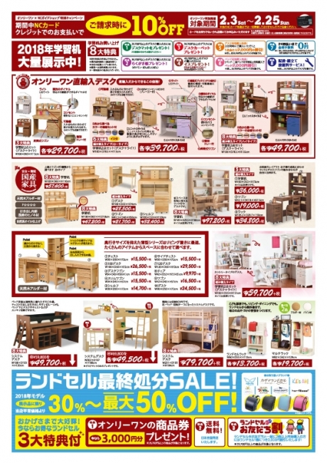 2018年2月3日【鹿屋店】