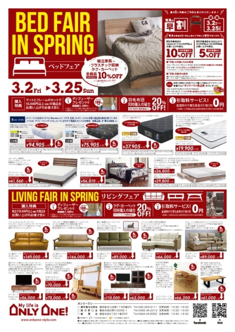 2018年3月2日【国分野口店】