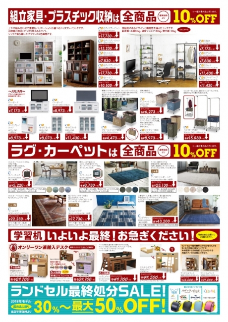 2018年3月2日【国分野口店】