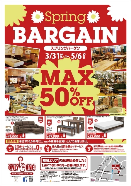 2018年3月31日【国分野口店】