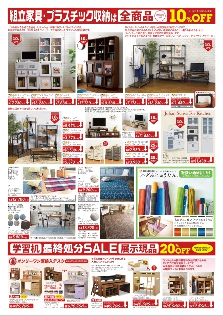 2018年3月31日【国分野口店】