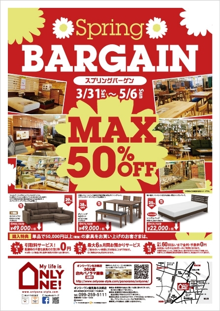 2018年3月31日【与次郎店】