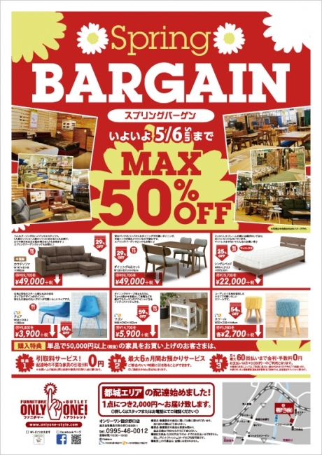 2018年4月28日【国分野口店】