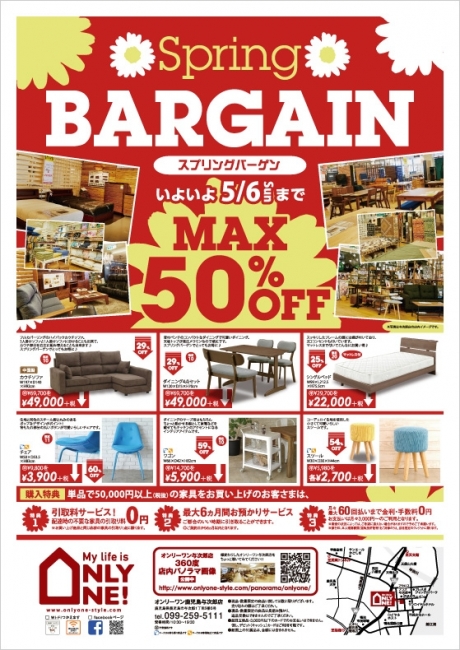 2018年4月28日【与次郎店】
