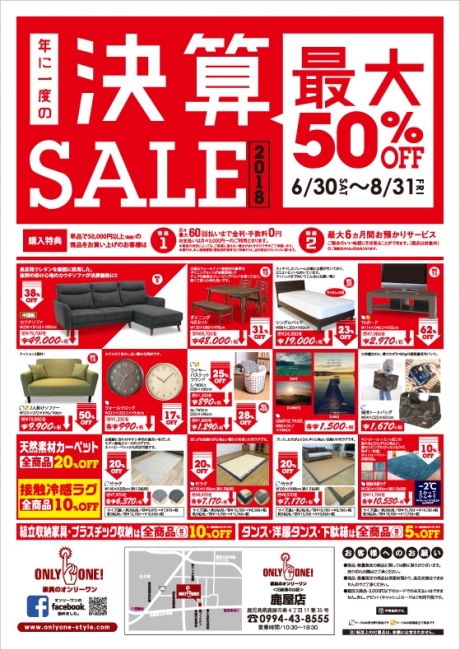 2018年6月30日【鹿屋店】