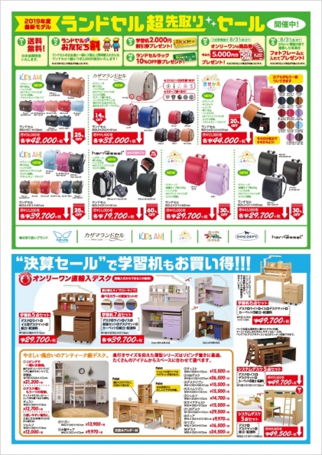 2018年6月30日【鹿屋店】