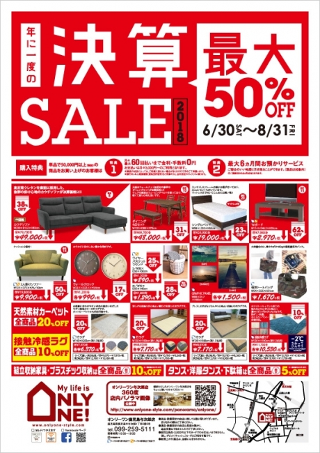 2018年6月30日【与次郎店】