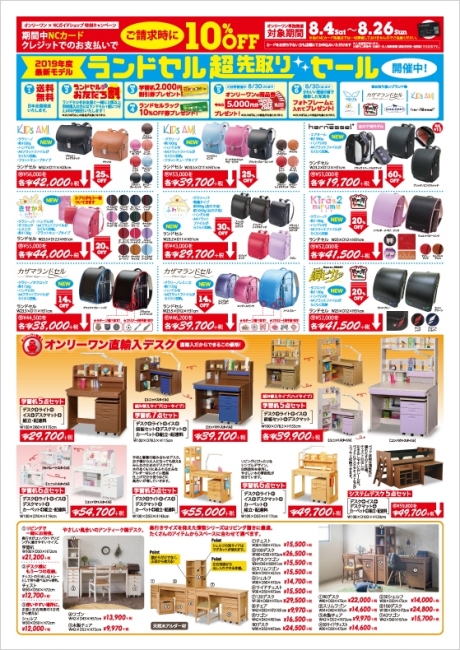 2018年8月4日【鹿屋店】