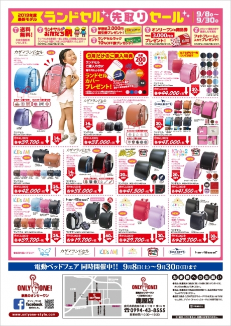 2018年9月8日【鹿屋店】
