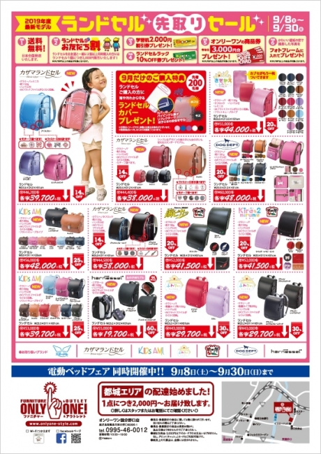 2018年9月8日【国分野口店】