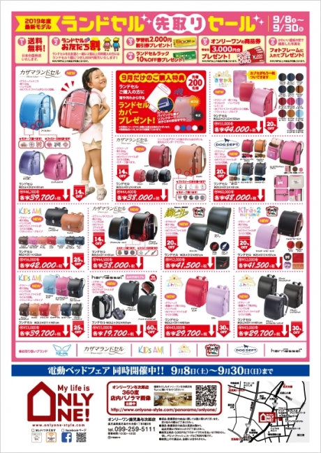 2018年9月8日【与次郎店】