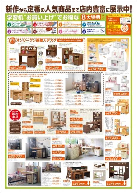 2018年9月8日【与次郎店】