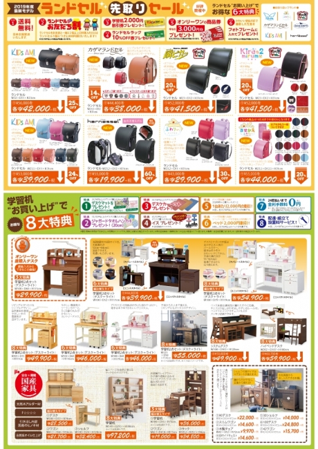 2018年10月6日【与次郎店】