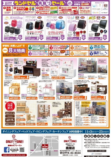 2018年11月3日【鹿屋店】