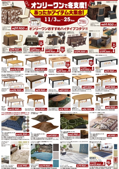 2018年11月3日【鹿屋店】