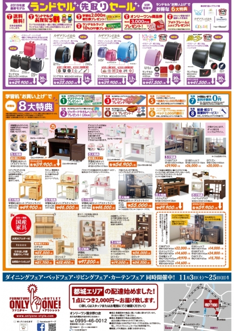 2018年11月3日【国分野口店】