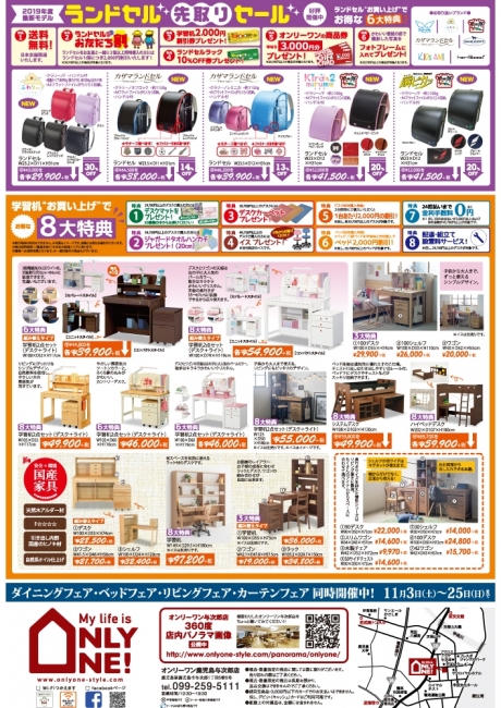 2018年11月3日【与次郎店】