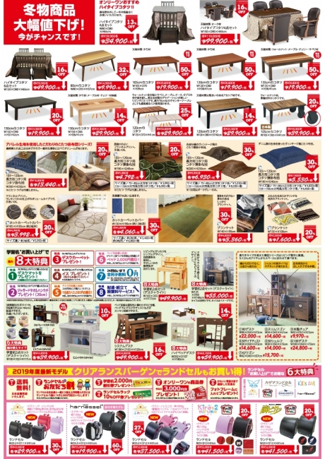 2018年12月1日【与次郎店】