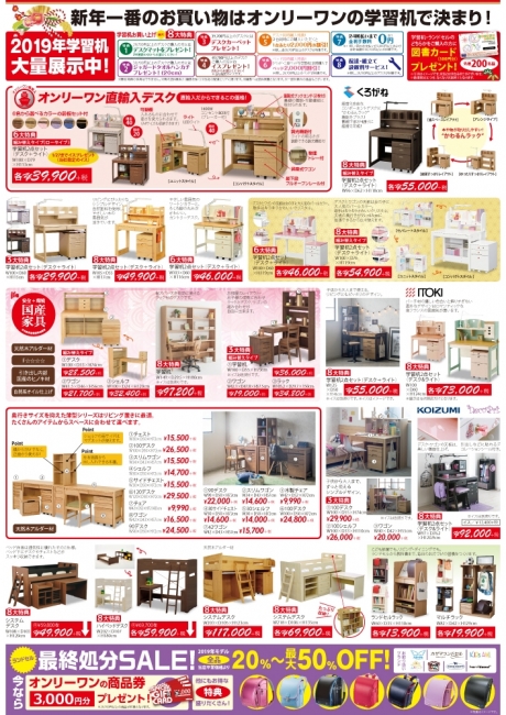 2019年1月1日【鹿屋店】