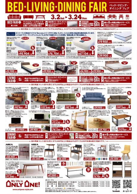 2019年3月2日【国分野口店】