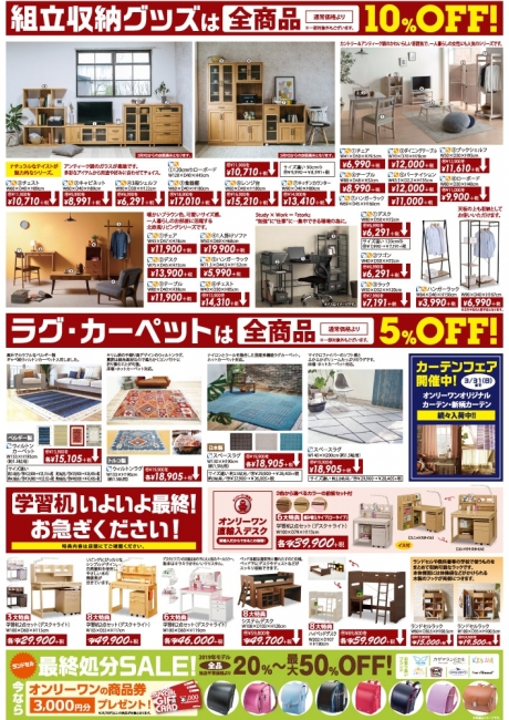 2019年3月2日【国分野口店】