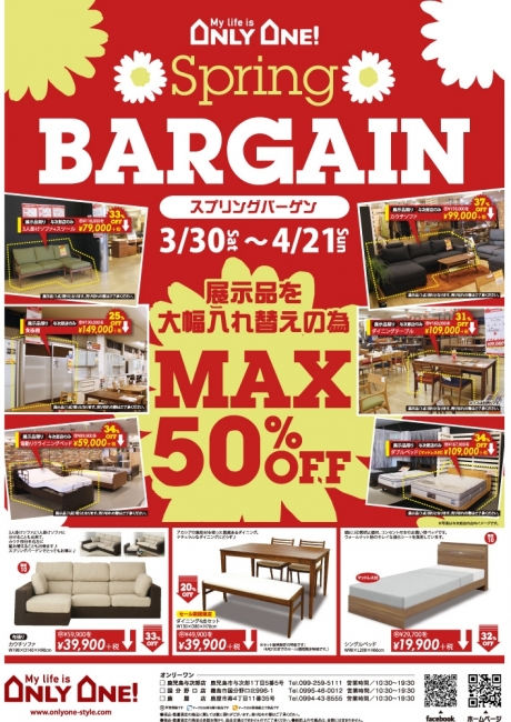 2019年3月30日【与次郎店・国分野口店・鹿屋店】