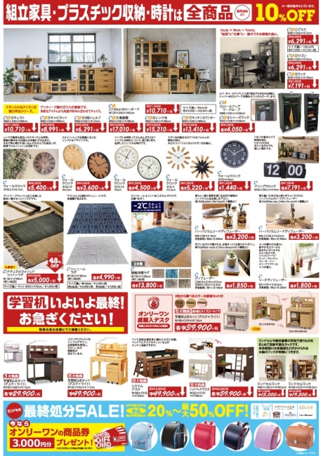 2019年3月30日【与次郎店・国分野口店・鹿屋店】