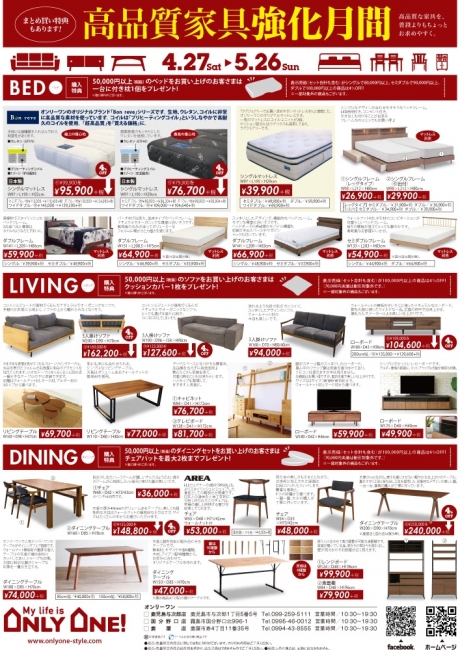 2019年4月27日【与次郎店・国分野口店・鹿屋店】