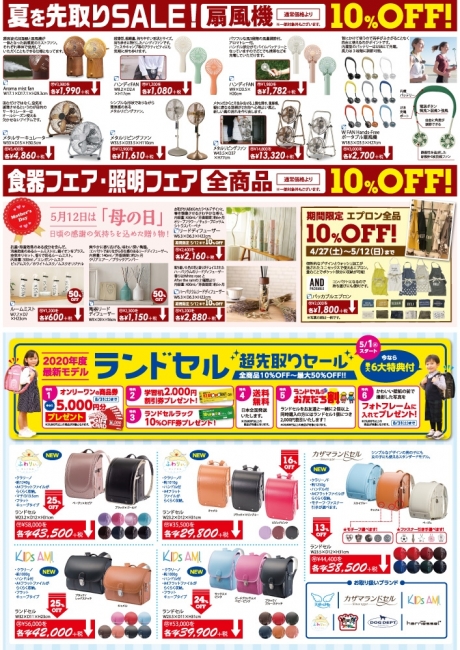 2019年4月27日【与次郎店・国分野口店・鹿屋店】