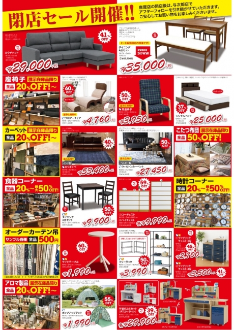 2019年6月8日【鹿屋店】