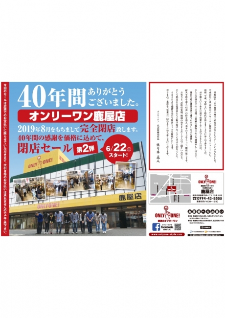 2019年6月22日【鹿屋店】