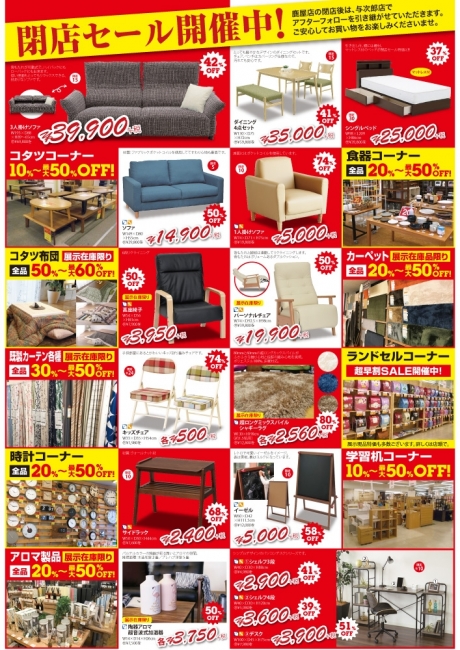2019年7月6日【鹿屋店】